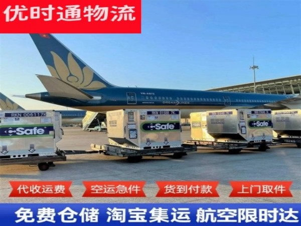 会山镇到北京空运加急专线